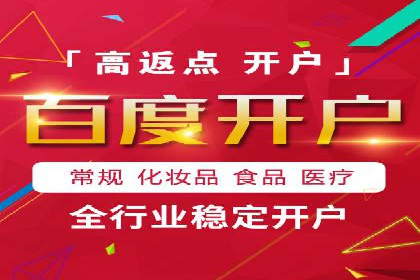 竞价推广开户费用解析及案例分享